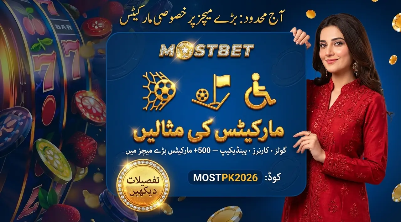 اسپورٹس بک کا ڈھانچہ سمجھیں