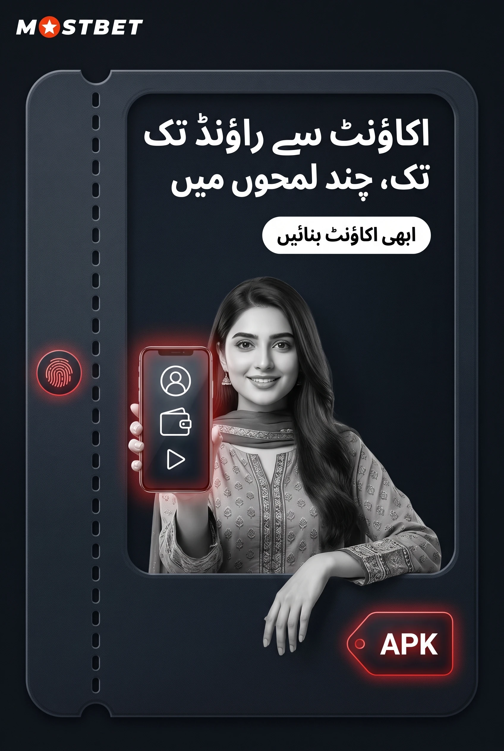 اکاؤنٹ سے راؤنڈ تک پہنچیں