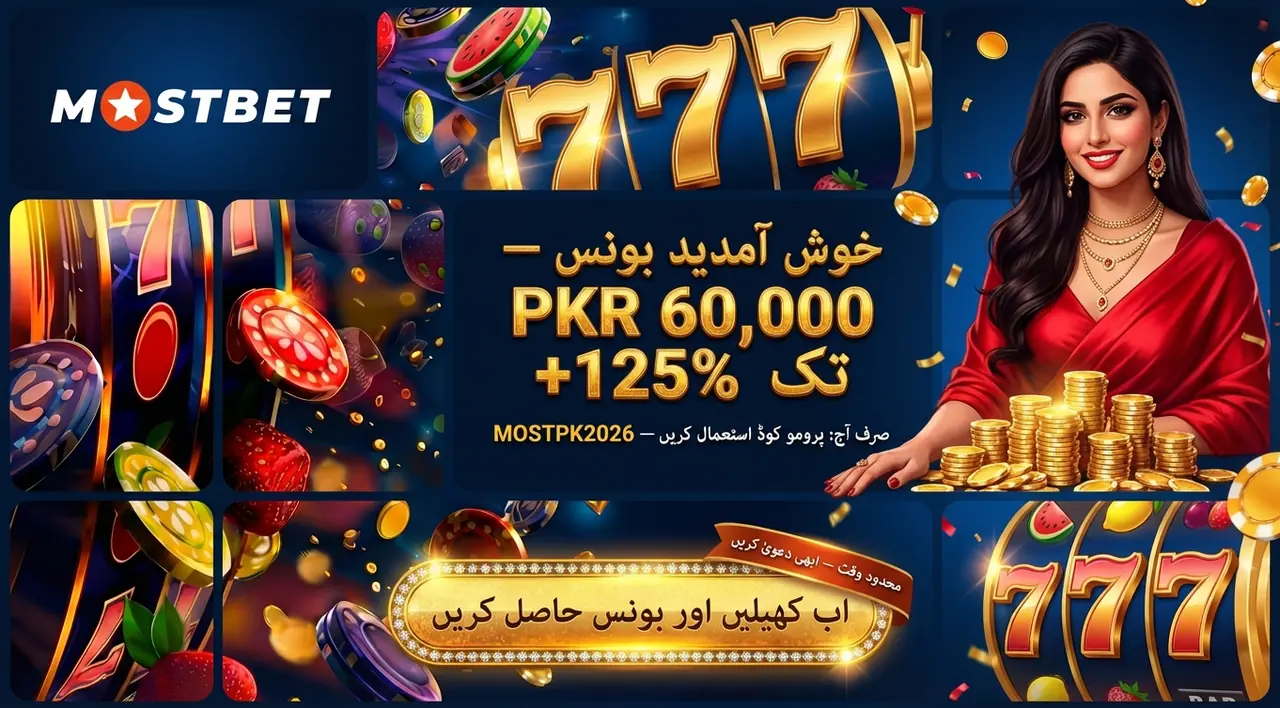 Mostbet رجسٹریشن فارم میں خالی پرومو کوڈ کا خانہ