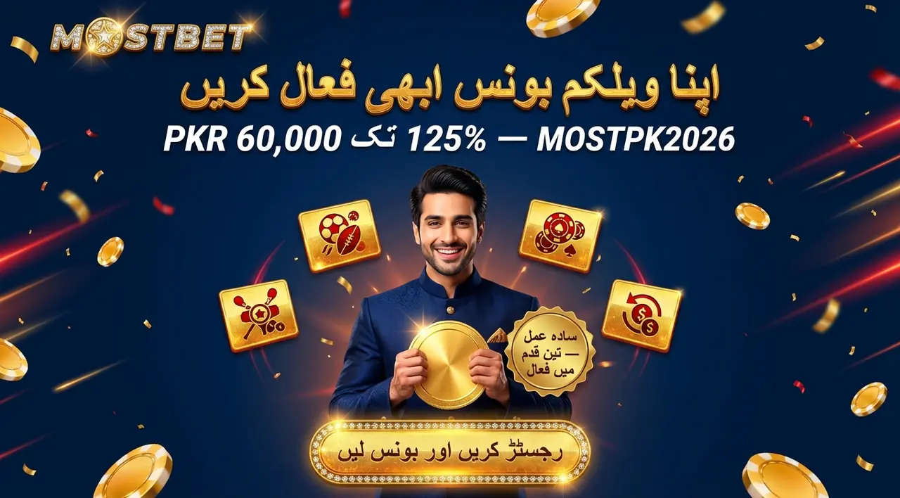 Mostbet کی باقاعدہ پیشکشیں اور لائلٹی پروگرام