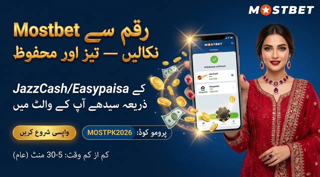 ڈپازٹ اور نکاسی سوالات