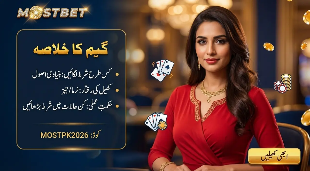 Responsible gaming tools for Mostbet players