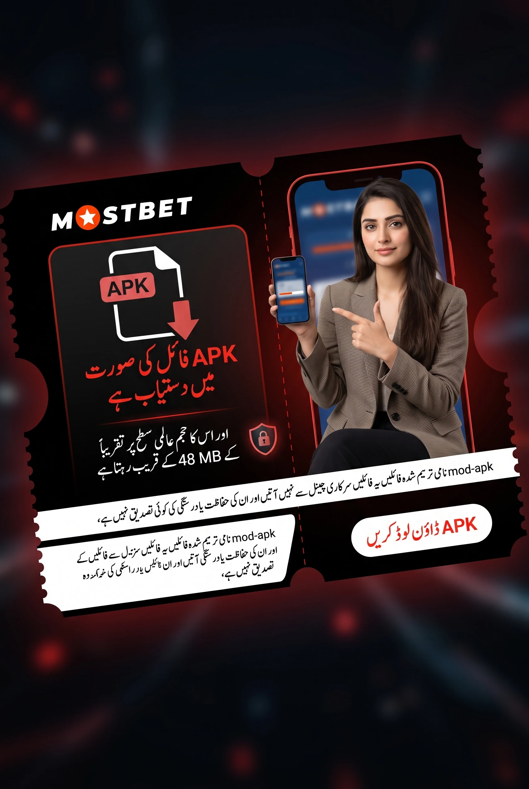 ایپ کے ذریعے کھیلنا آزمائیں