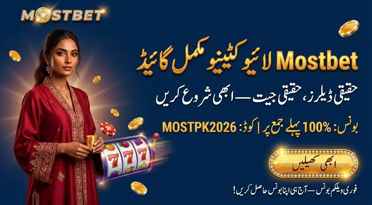 mostbet لائیو کیسینو کو پرکھیں: اسٹوڈیو، میز اور شرط