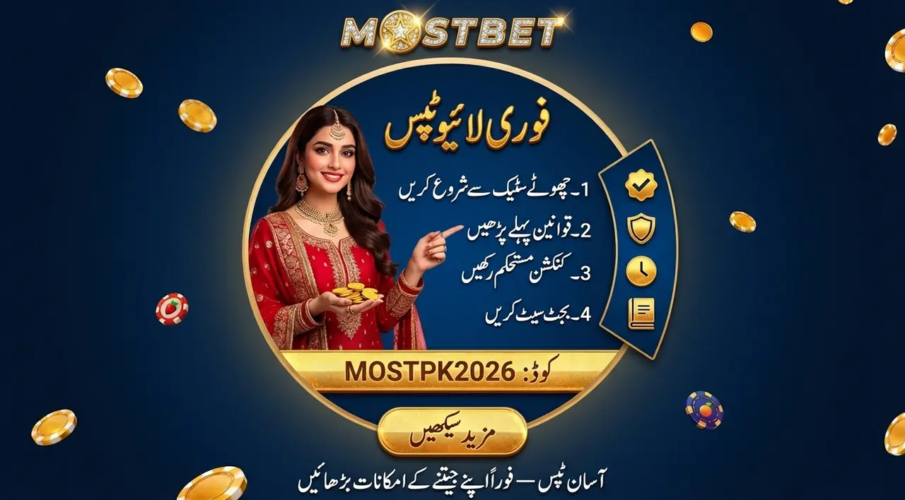 میز پر شرط لگانے کے مراحل دہرائیں