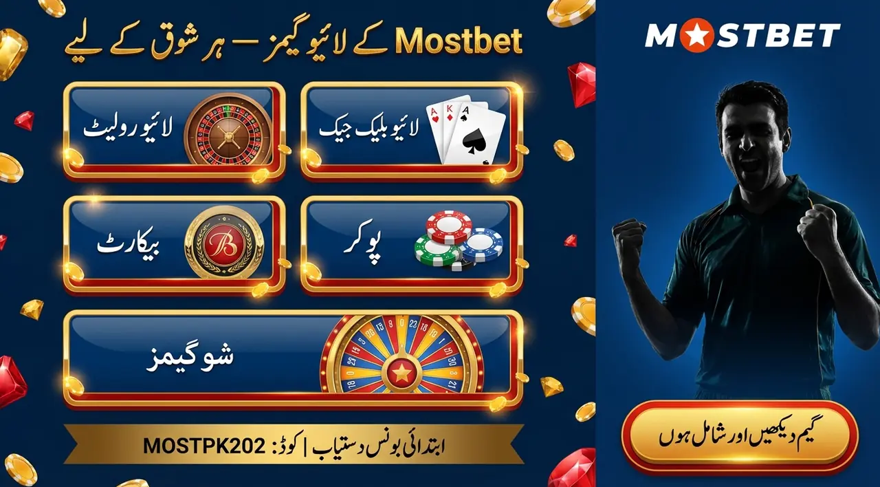 لائیو ڈیلر میزوں کے زمرے الگ کریں