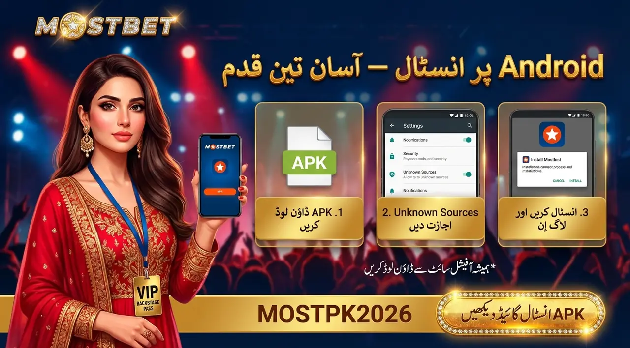 نقلی فائلوں سے بچیں اور اصل لنک استعمال کریں