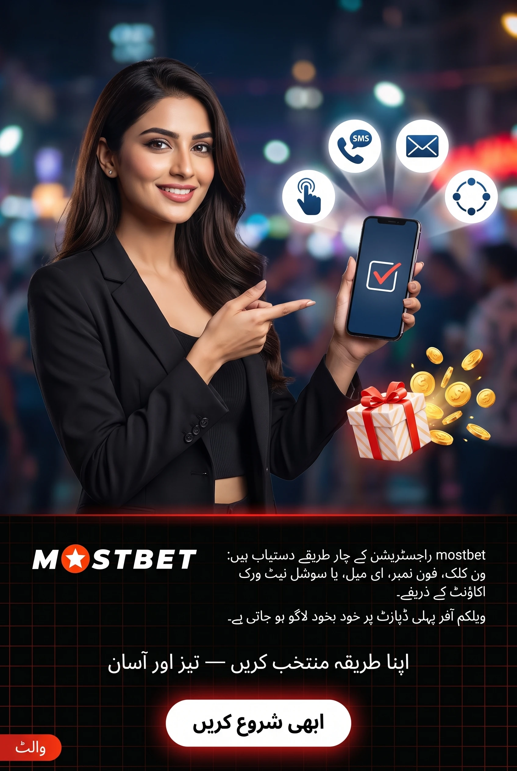 رجسٹریشن مکمل کرنے کا ترتیب وار عمل