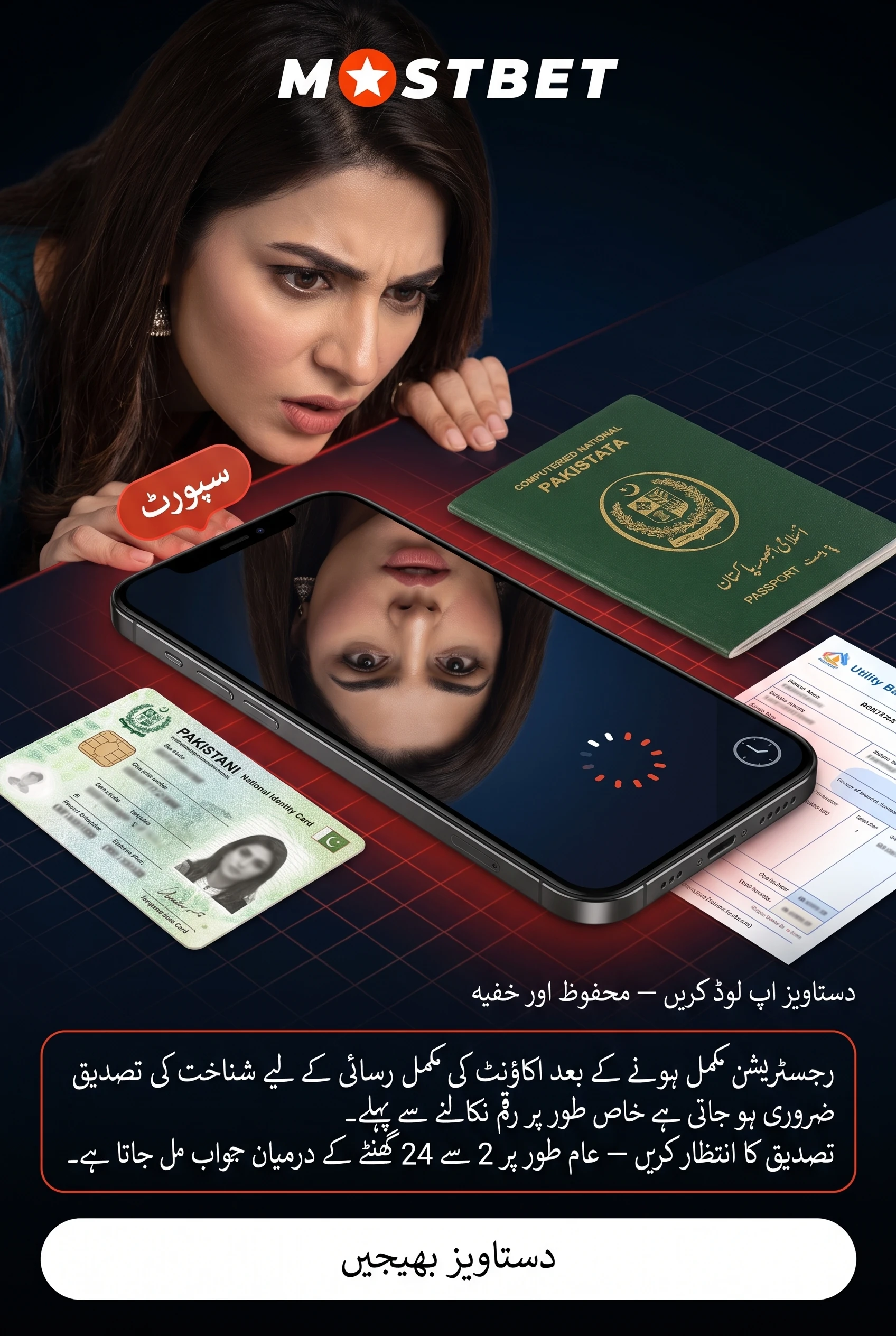 شناخت کی تصدیق کا عمل