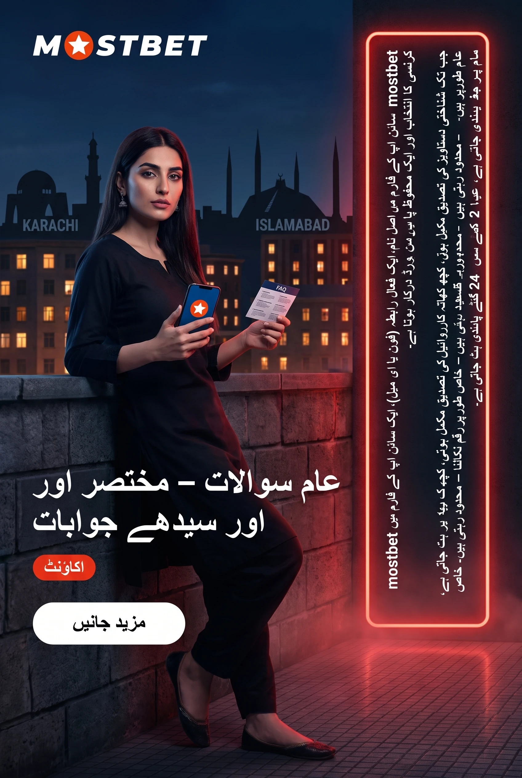 رجسٹریشن سے متعلق مختصر جوابات