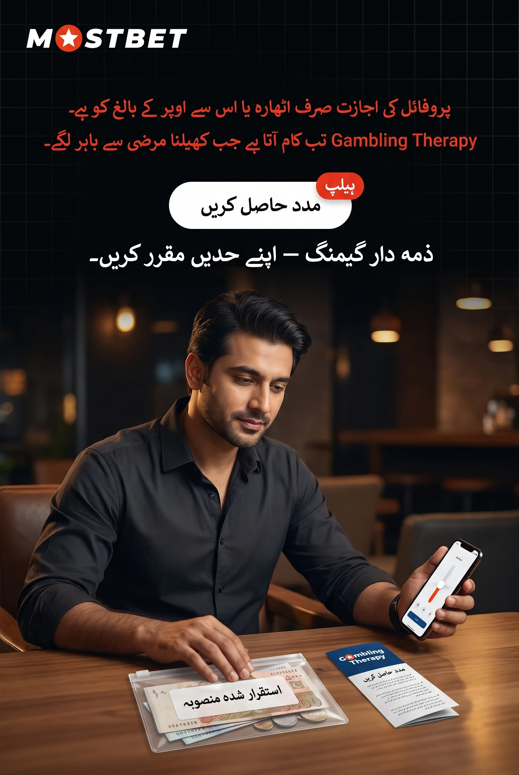 ذمہ دارانہ گیمنگ کے اصول